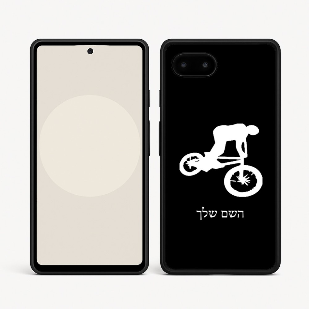 כיסוי בעיצוב אישי עם השם שלך לדגם - Google Pixel 9a 5G בעיצוב רוכב אופניים