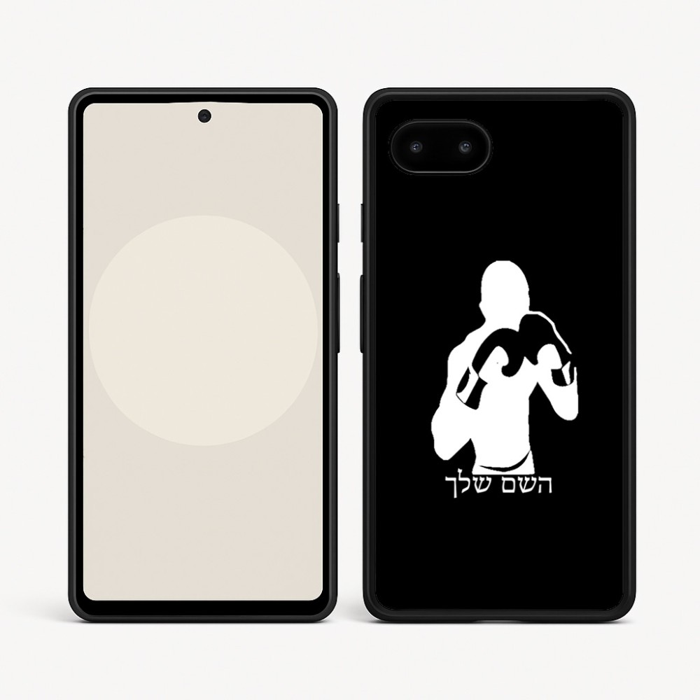 כיסוי בעיצוב אישי עם השם שלך לדגם - Google Pixel 9a 5G בעיצוב אגרוף