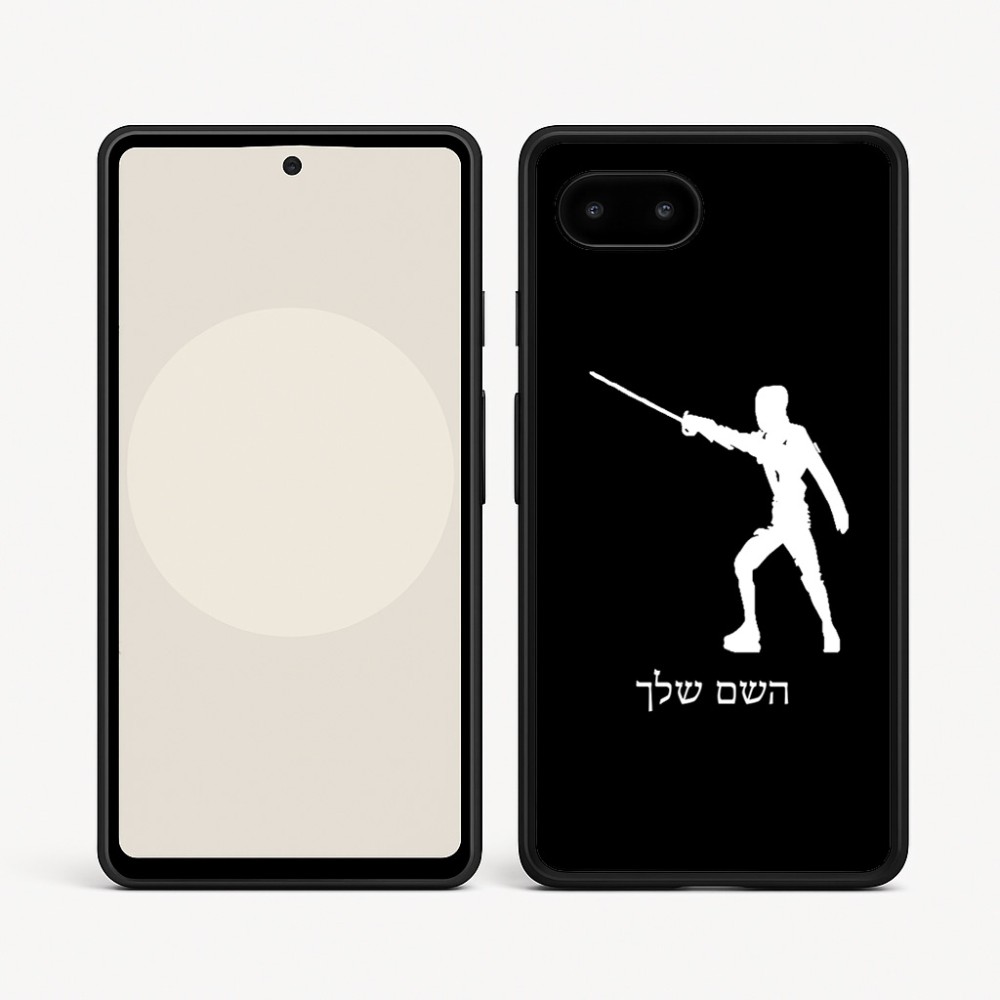כיסוי בעיצוב אישי עם השם שלך לדגם - Google Pixel 9a 5G בעיצוב לוחם סייף
