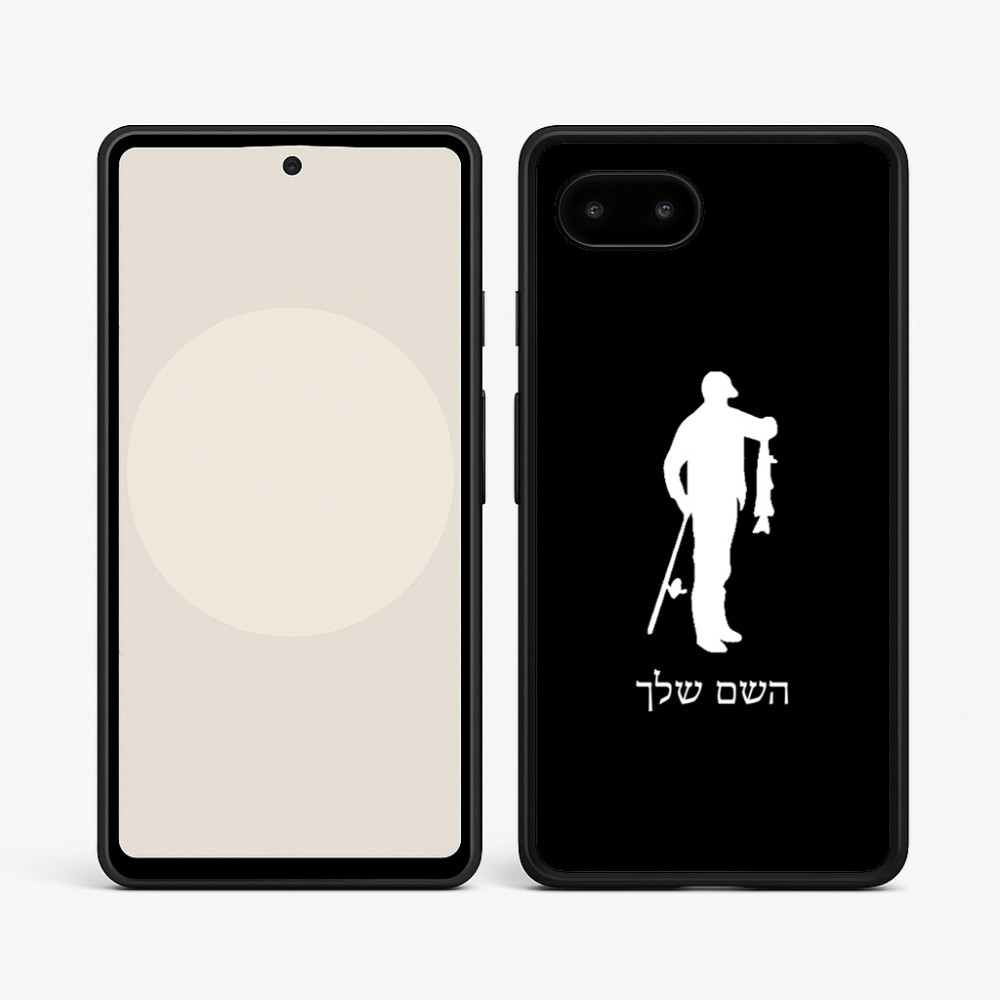 כיסוי בעיצוב אישי עם השם שלך לדגם - Google Pixel 9a 5G בעיצוב פישמן