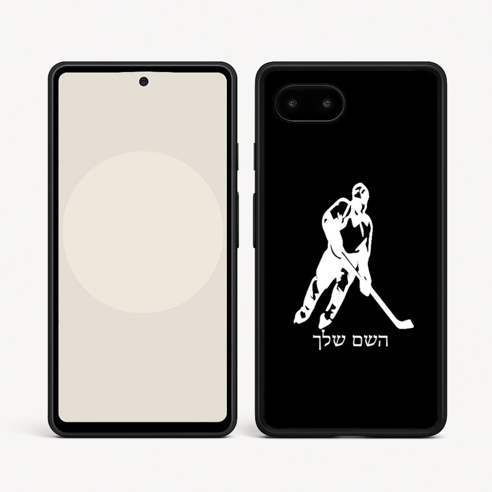 כיסוי בעיצוב אישי עם השם שלך לדגם - Google Pixel 9a 5G בעיצוב שחקן הוקי