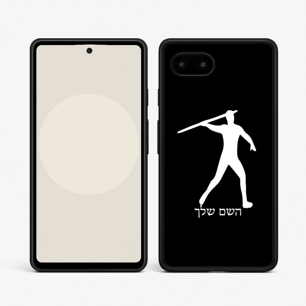 כיסוי בעיצוב אישי עם השם שלך לדגם - Google Pixel 9a 5G בעיצוב זורק כידון