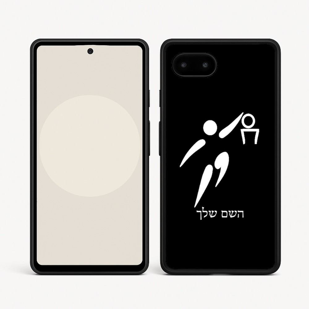 כיסוי בעיצוב אישי עם השם שלך לדגם - Google Pixel 9a 5G בעיצוב כדורסל אולימפי