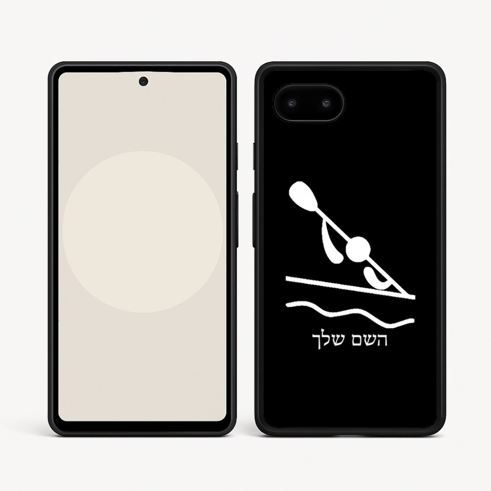כיסוי בעיצוב אישי עם השם שלך לדגם - Google Pixel 9a 5G בעיצוב קיאק אולימפי