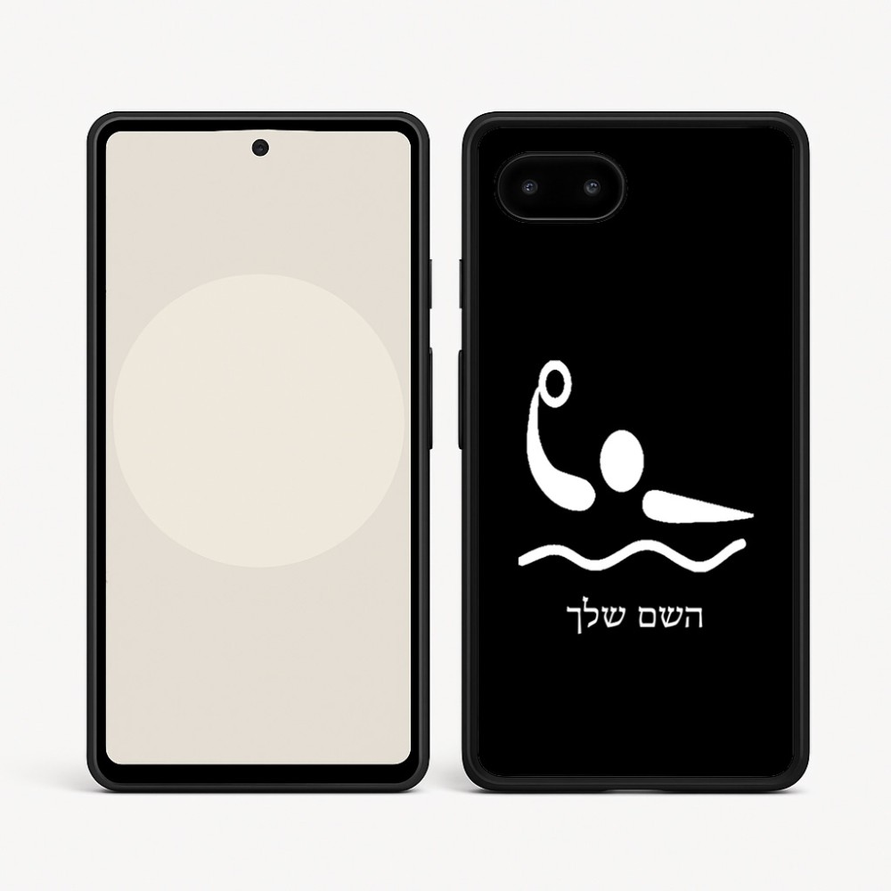 כיסוי בעיצוב אישי עם השם שלך לדגם - Google Pixel 9a 5G בעיצוב כדור מים אולימפי
