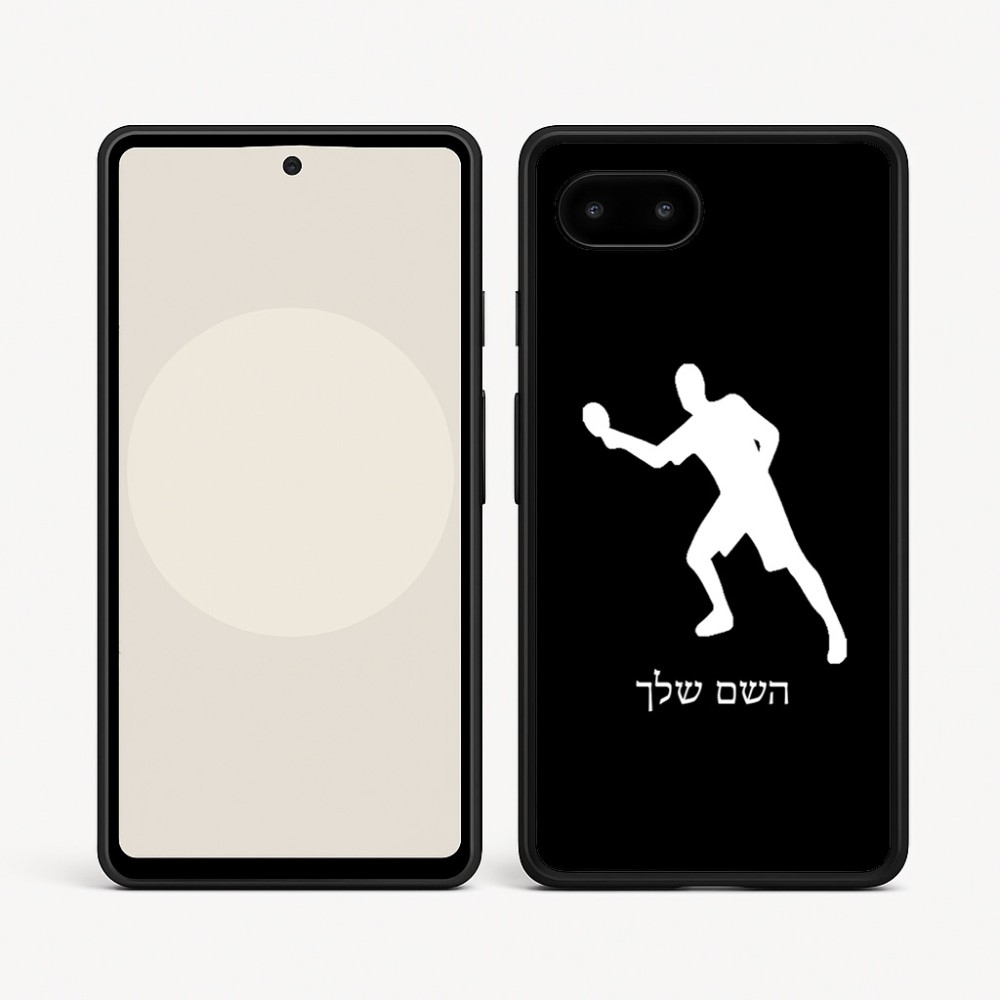 כיסוי בעיצוב אישי עם השם שלך לדגם - Google Pixel 9a 5G בעיצוב שחקן פינג פונג