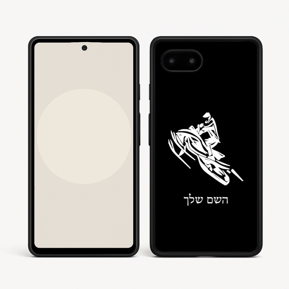 כיסוי בעיצוב אישי עם השם שלך לדגם - Google Pixel 9a 5G בעיצוב אופנוע שלג