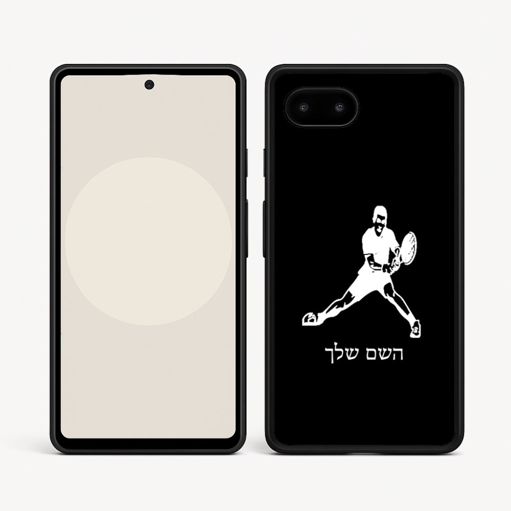 כיסוי בעיצוב אישי עם השם שלך לדגם - Google Pixel 9a 5G בעיצוב שחקן טניס