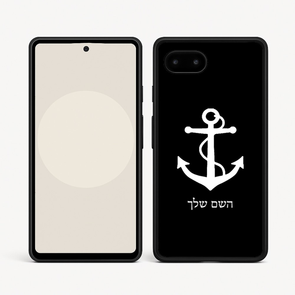 כיסוי בעיצוב אישי עם השם שלך לדגם - Google Pixel 9a 5G בעיצוב לעגן