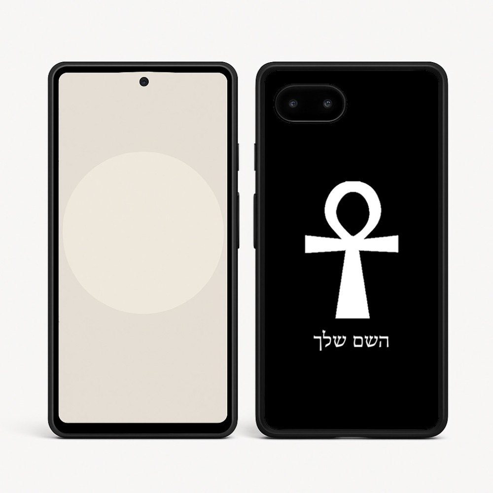 כיסוי בעיצוב אישי עם השם שלך לדגם - Google Pixel 9a 5G בעיצוב אנק - מפתח החיים המצרי