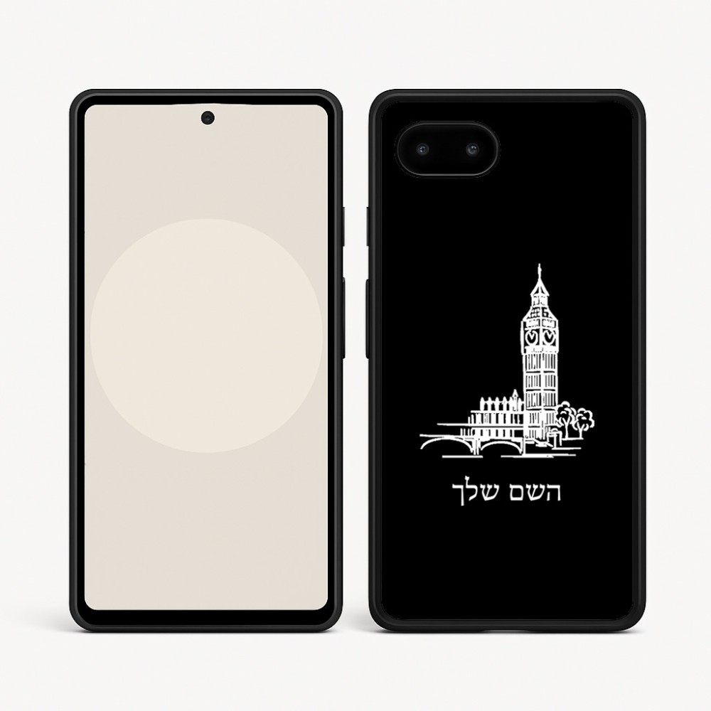כיסוי בעיצוב אישי עם השם שלך לדגם - Google Pixel 9a 5G בעיצוב ביג בן