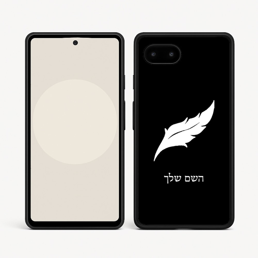 כיסוי בעיצוב אישי עם השם שלך לדגם - Google Pixel 9a 5G בעיצוב נוצת נוצה
