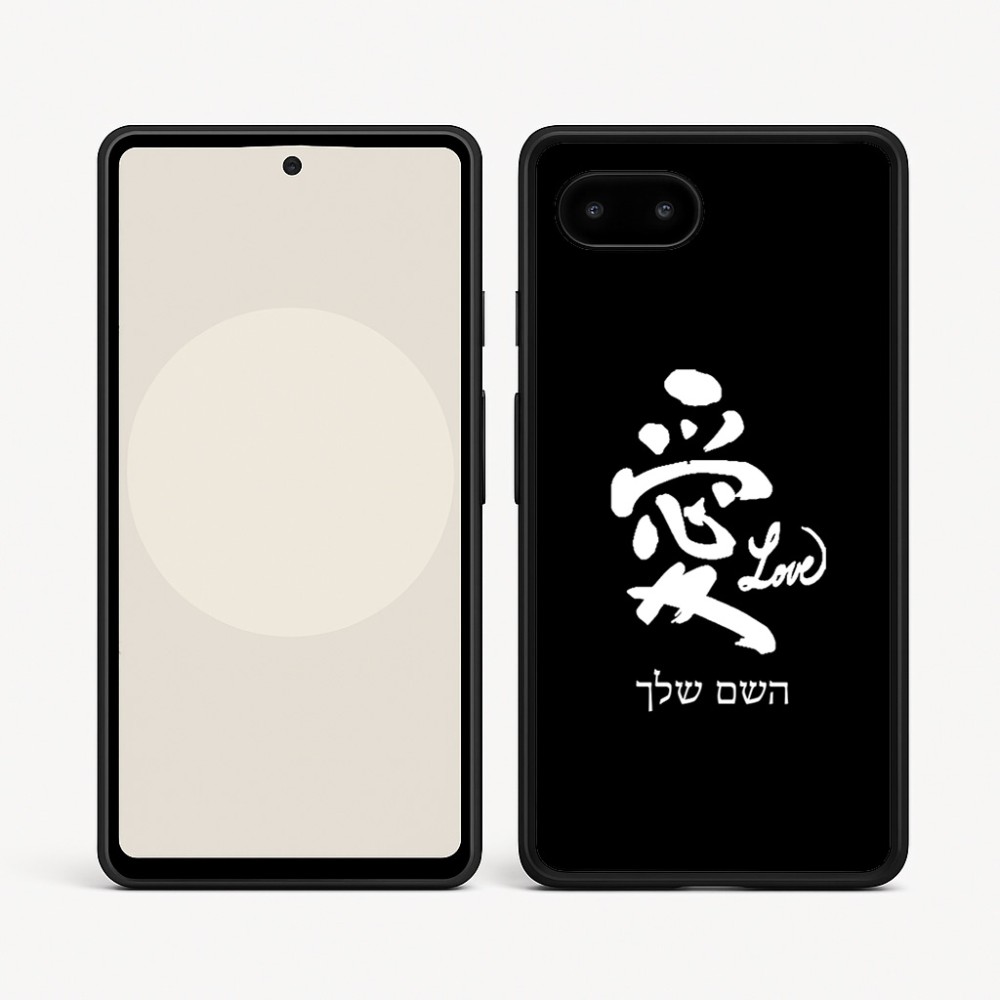 כיסוי בעיצוב אישי עם השם שלך לדגם - Google Pixel 9a 5G בעיצוב אהבה באותיות יפניות