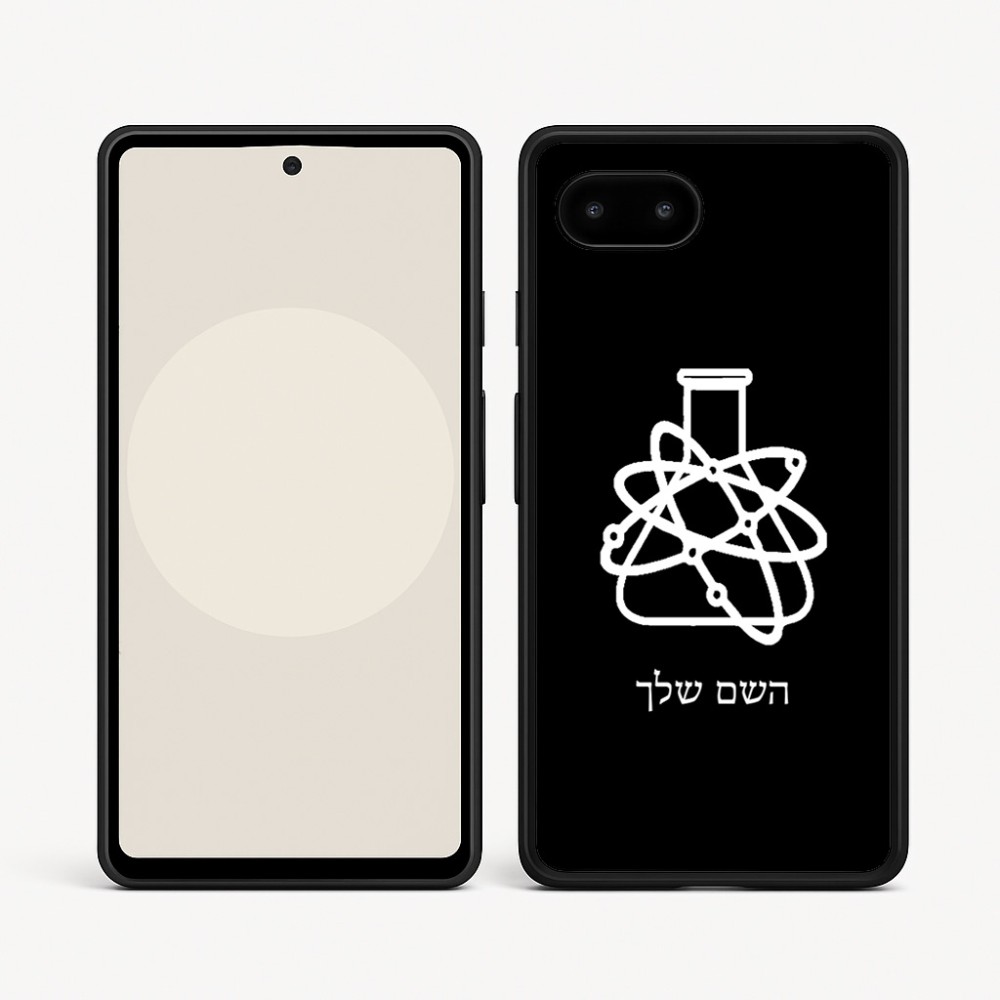 כיסוי בעיצוב אישי עם השם שלך לדגם - Google Pixel 9a 5G בעיצוב מעבדה