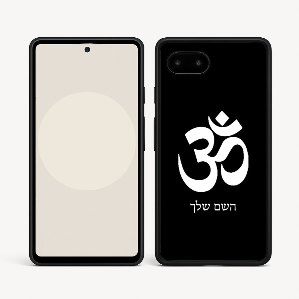 כיסוי בעיצוב אישי עם השם שלך לדגם - Google Pixel 9a 5G בעיצוב סמל אום