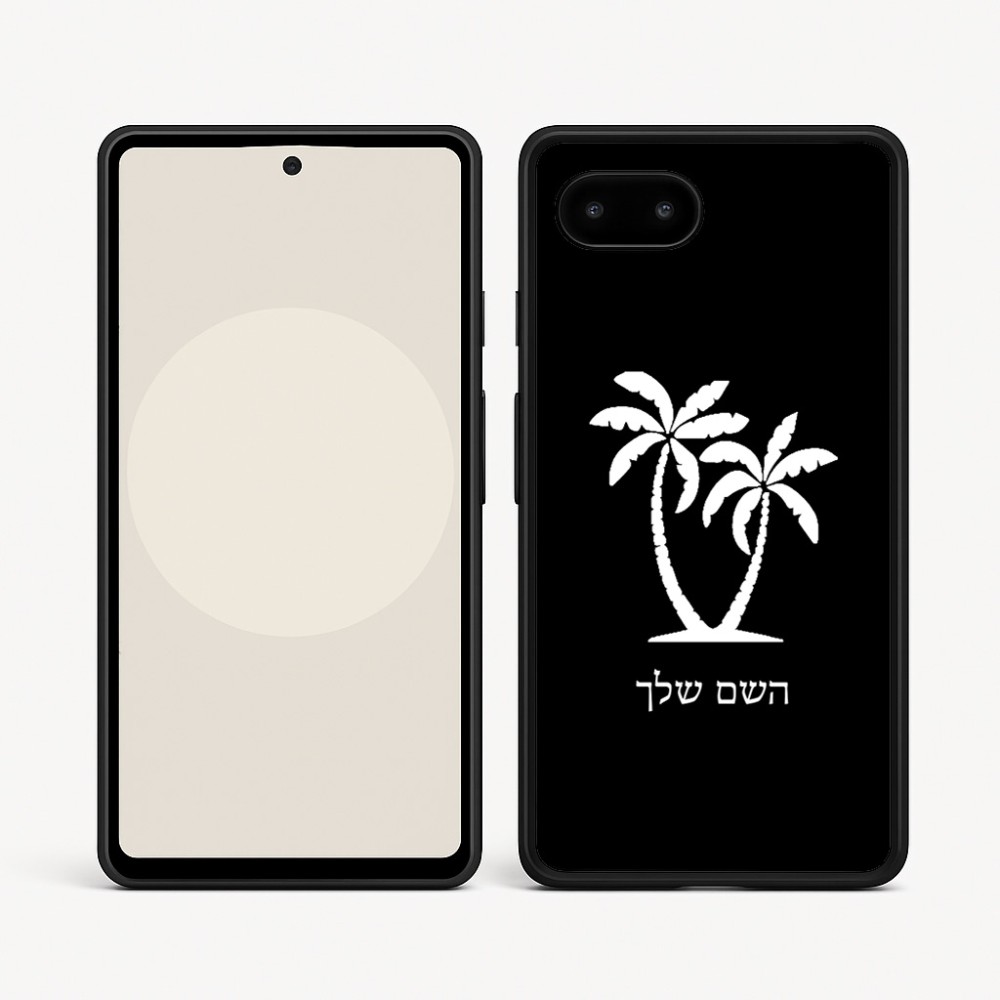 כיסוי בעיצוב אישי עם השם שלך לדגם - Google Pixel 9a 5G בעיצוב כפות ידיים