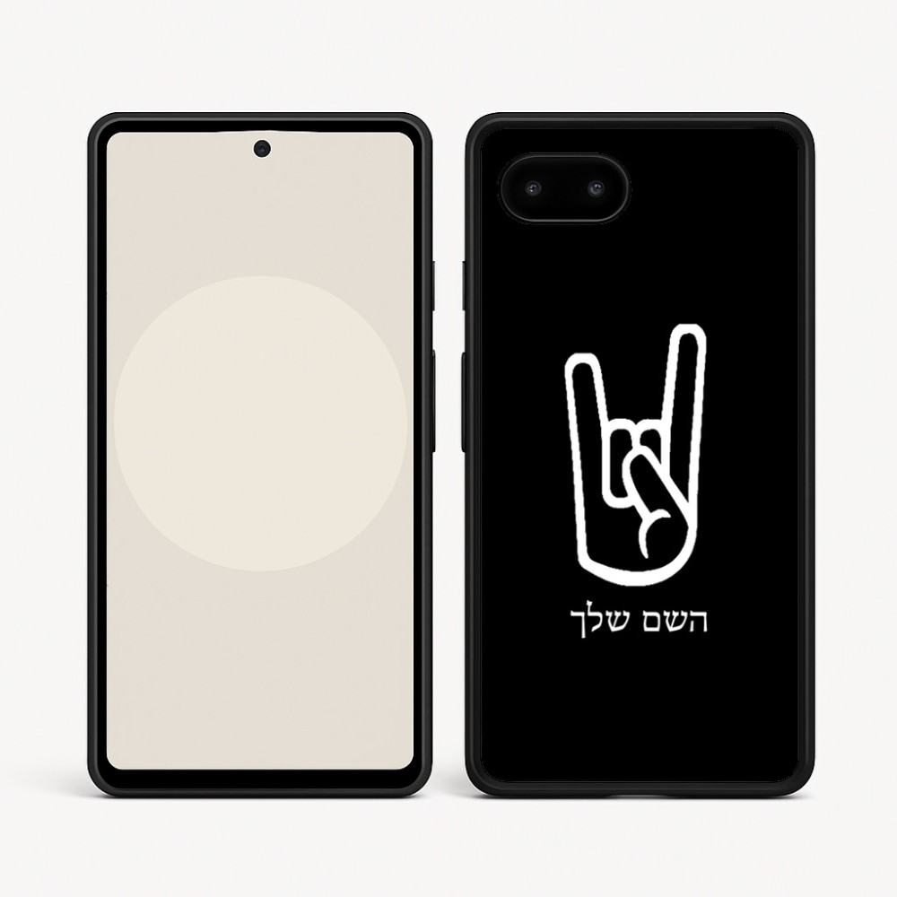 כיסוי בעיצוב אישי עם השם שלך לדגם - Google Pixel 9a 5G בעיצוב יד סלע