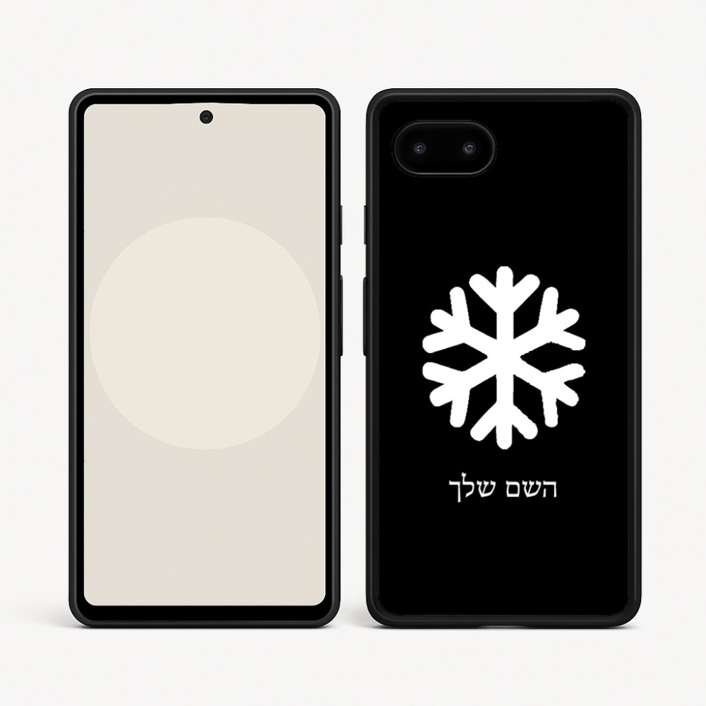 כיסוי בעיצוב אישי עם השם שלך לדגם - Google Pixel 9a 5G בעיצוב שלג