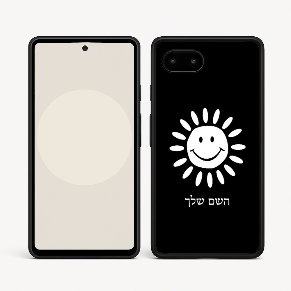 כיסוי בעיצוב אישי עם השם שלך לדגם - Google Pixel 9a 5G בעיצוב שמש