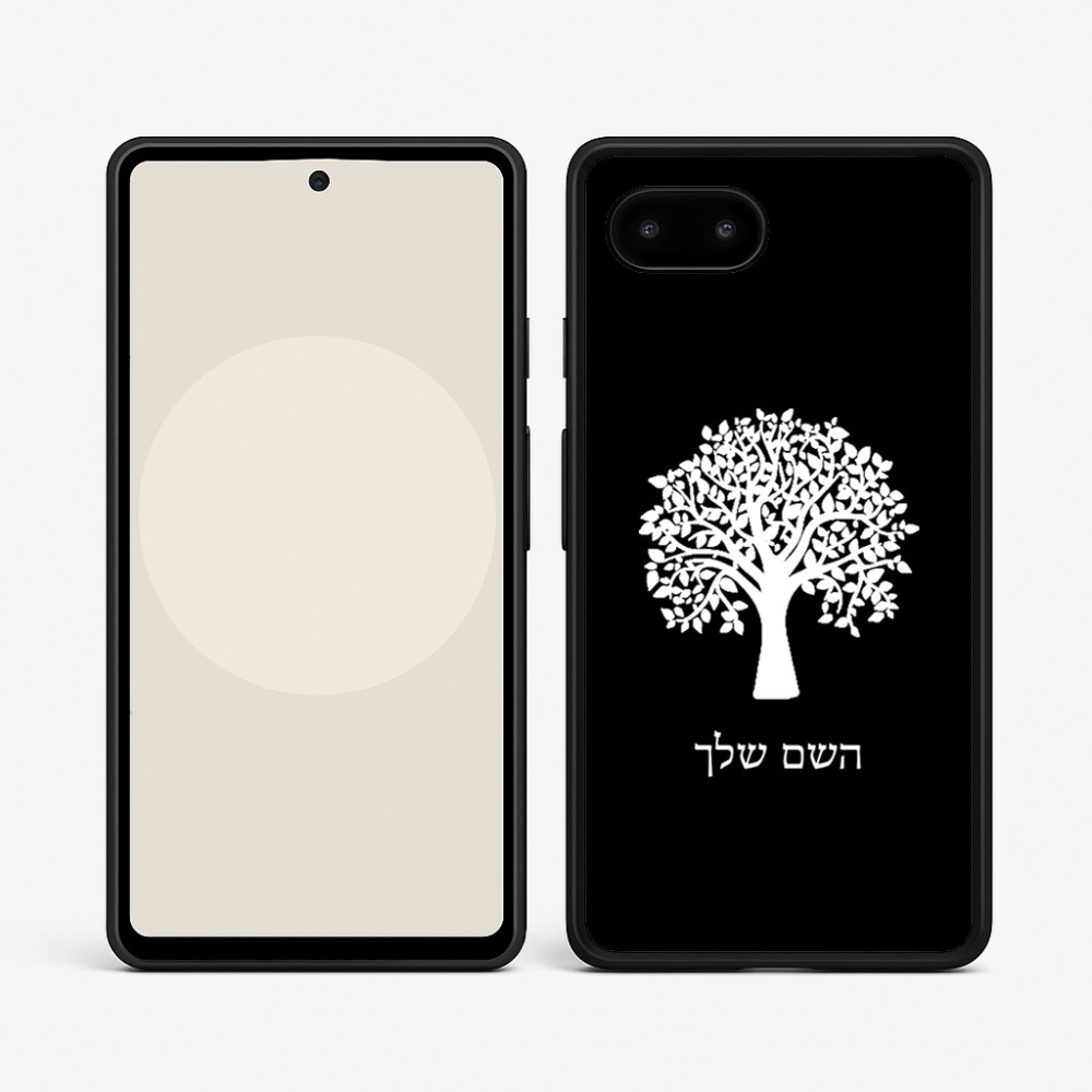 כיסוי בעיצוב אישי עם השם שלך לדגם - Google Pixel 9a 5G בעיצוב עץ