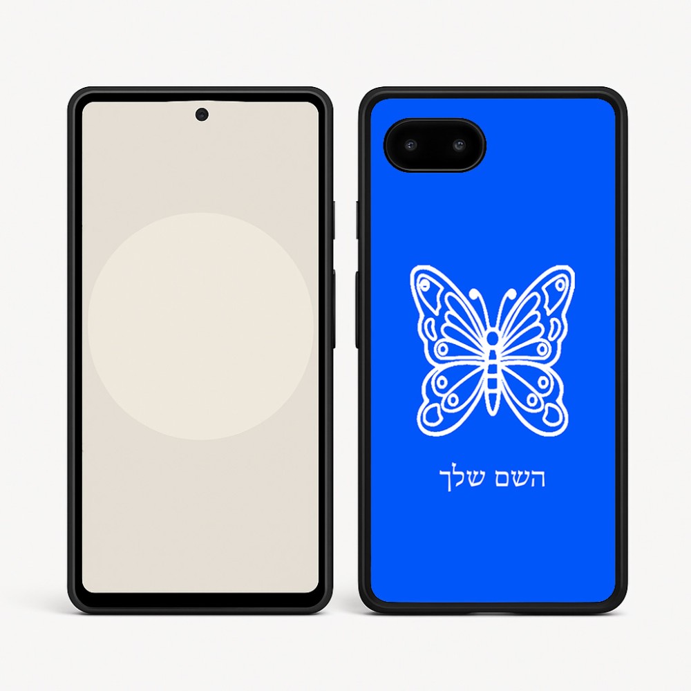 כיסוי בעיצוב אישי עם השם שלך לדגם - Google Pixel 9a 5G בעיצוב פרפר