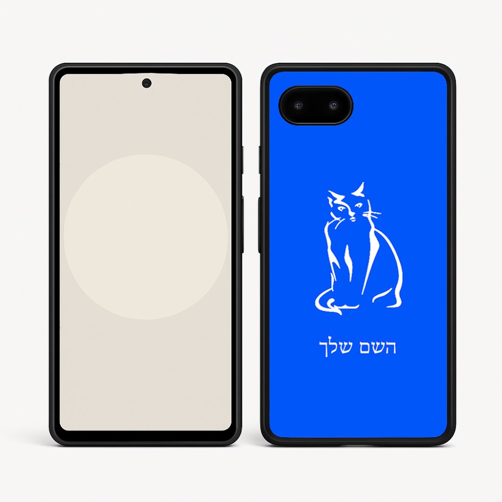 כיסוי בעיצוב אישי עם השם שלך לדגם - Google Pixel 9a 5G בעיצוב חתול