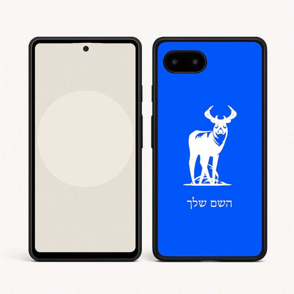 כיסוי בעיצוב אישי עם השם שלך לדגם - Google Pixel 9a 5G בעיצוב צבי