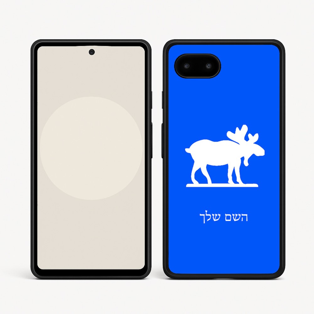 כיסוי בעיצוב אישי עם השם שלך לדגם - Google Pixel 9a 5G בעיצוב דישון