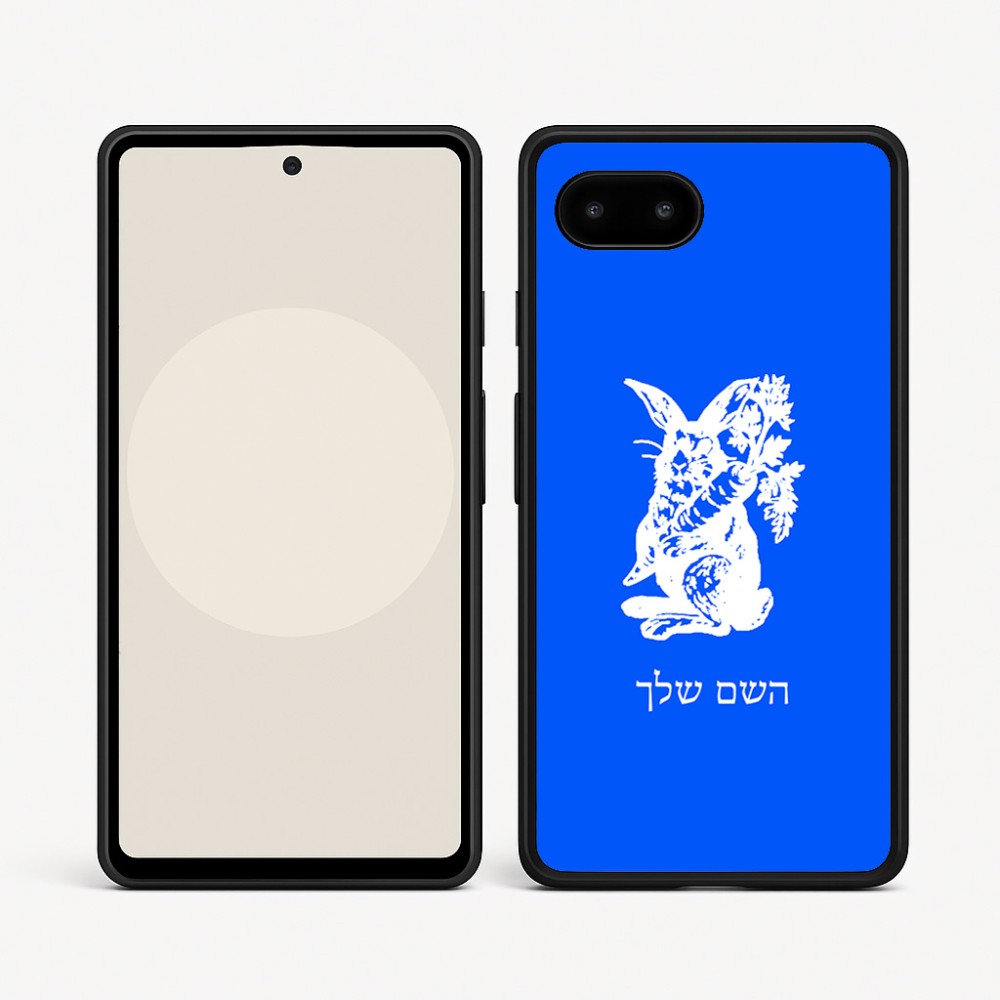 כיסוי בעיצוב אישי עם השם שלך לדגם - Google Pixel 9a 5G בעיצוב ארנב מחזיק גזר