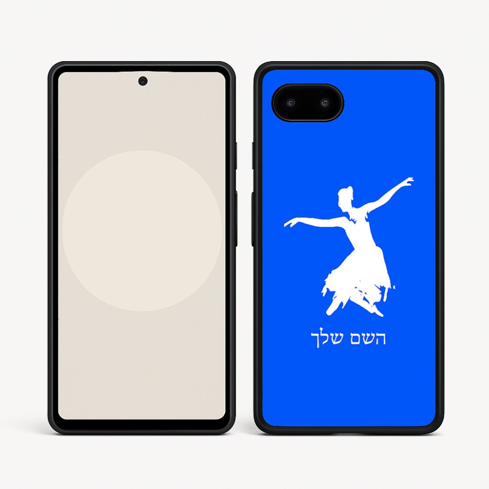כיסוי בעיצוב אישי עם השם שלך לדגם - Google Pixel 9a 5G בעיצוב בלרינה