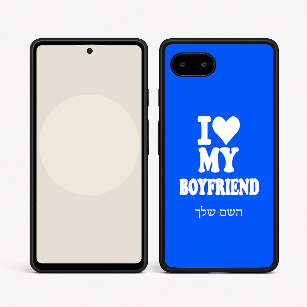 כיסוי בעיצוב אישי עם השם שלך לדגם - Google Pixel 9a 5G בעיצוב אוהבת את החבר שלי