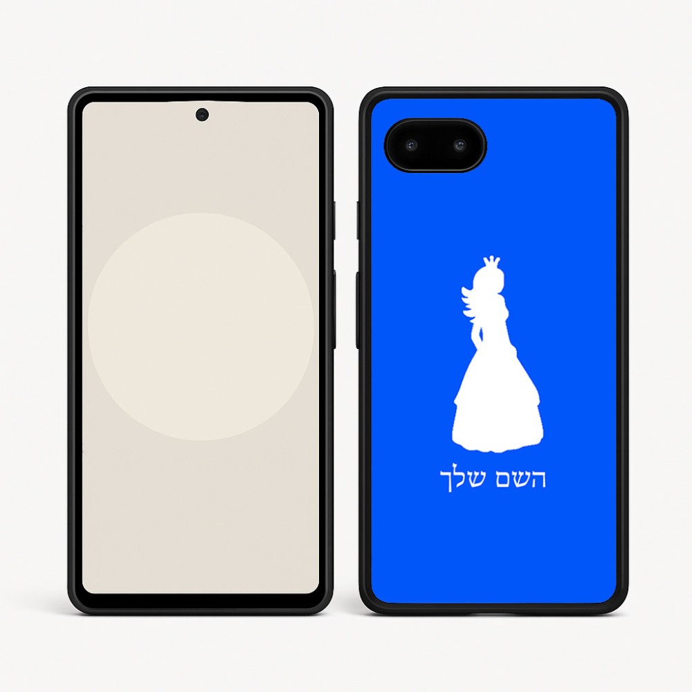 כיסוי בעיצוב אישי עם השם שלך לדגם - Google Pixel 9a 5G בעיצוב נסיכה