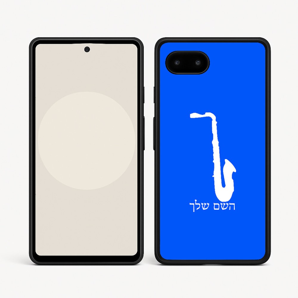 כיסוי בעיצוב אישי עם השם שלך לדגם - Google Pixel 9a 5G בעיצוב סקסופון