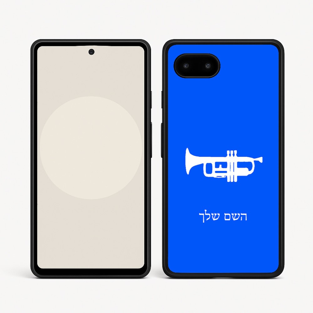 כיסוי בעיצוב אישי עם השם שלך לדגם - Google Pixel 9a 5G בעיצוב חצוצרה