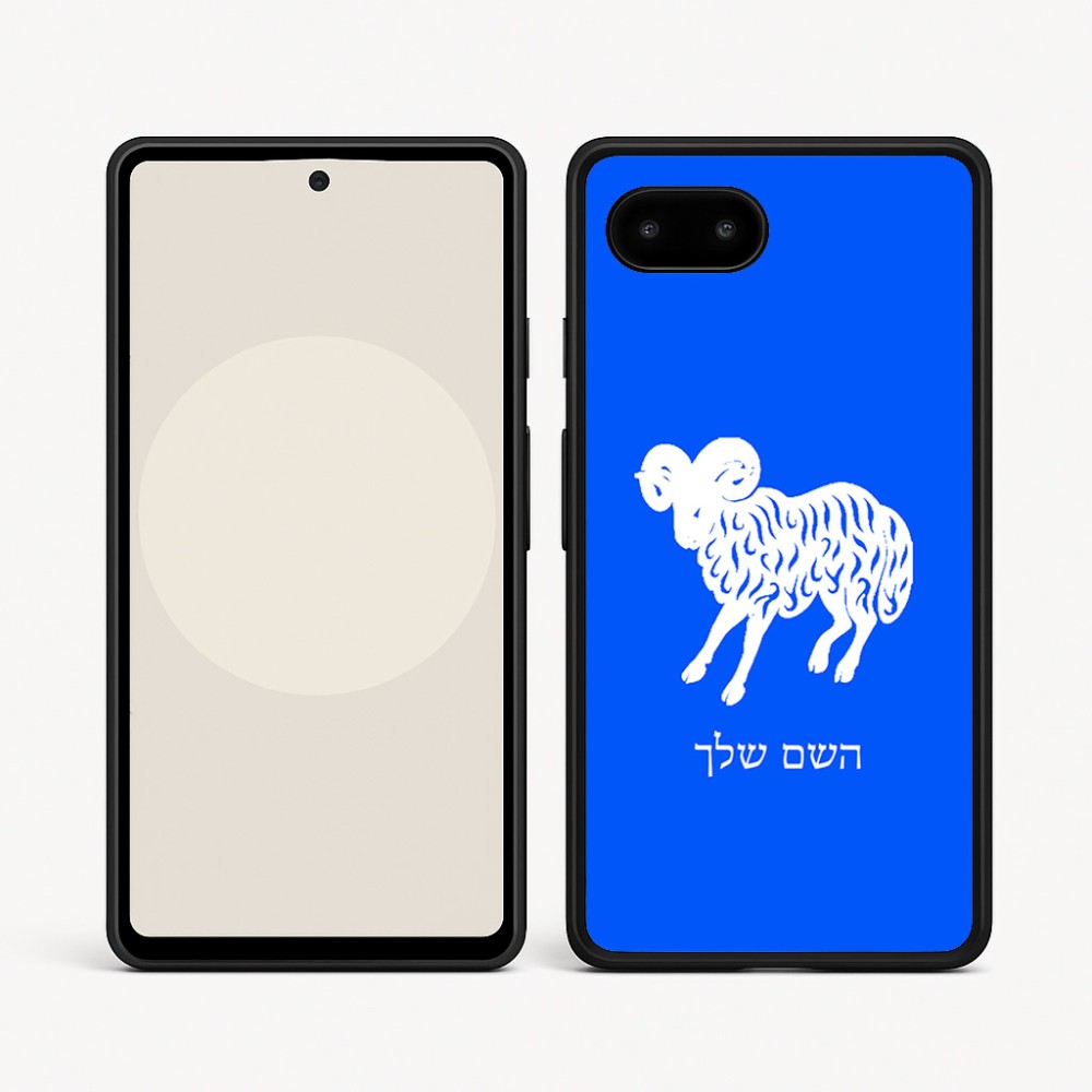 כיסוי בעיצוב אישי עם השם שלך לדגם - Google Pixel 9a 5G בעיצוב מזלות - טלה