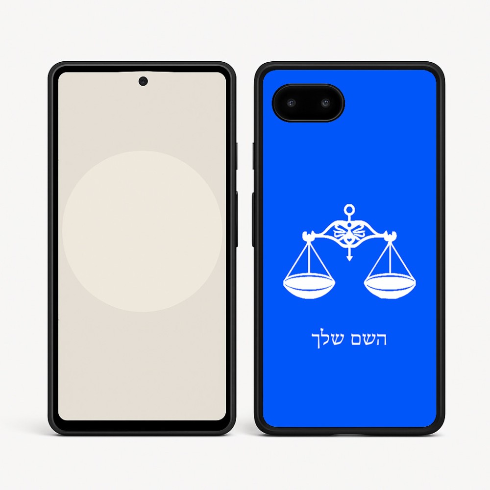 כיסוי בעיצוב אישי עם השם שלך לדגם - Google Pixel 9a 5G בעיצוב מזלות - מאזניים