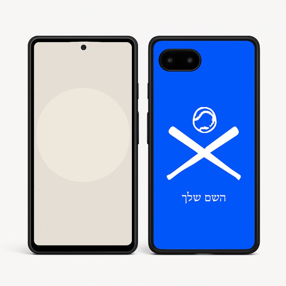 כיסוי בעיצוב אישי עם השם שלך לדגם - Google Pixel 9a 5G בעיצוב כדור בסיס