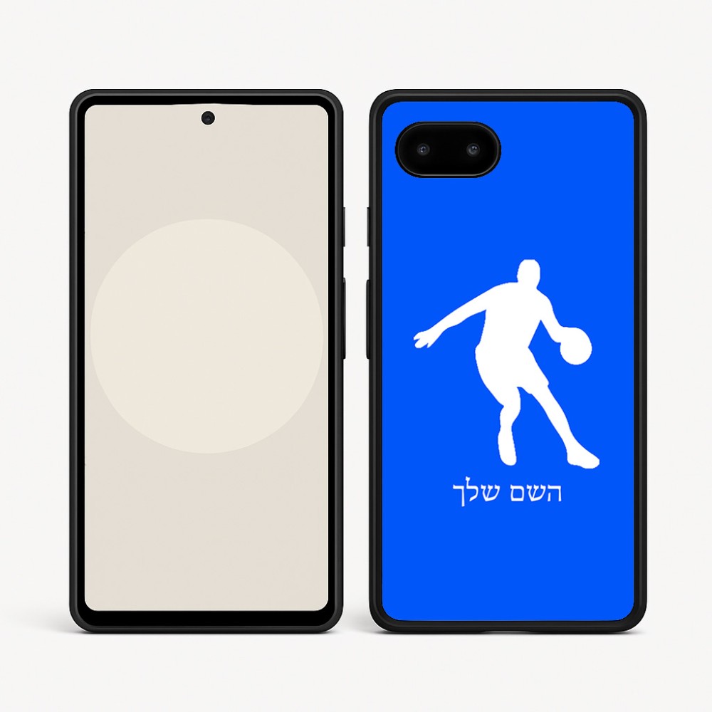 כיסוי בעיצוב אישי עם השם שלך לדגם - Google Pixel 9a 5G בעיצוב שחקן כדורסל