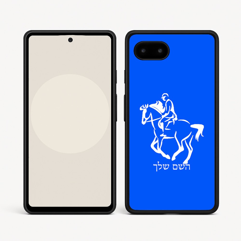 כיסוי בעיצוב אישי עם השם שלך לדגם - Google Pixel 9a 5G בעיצוב רוכב סוסים 2