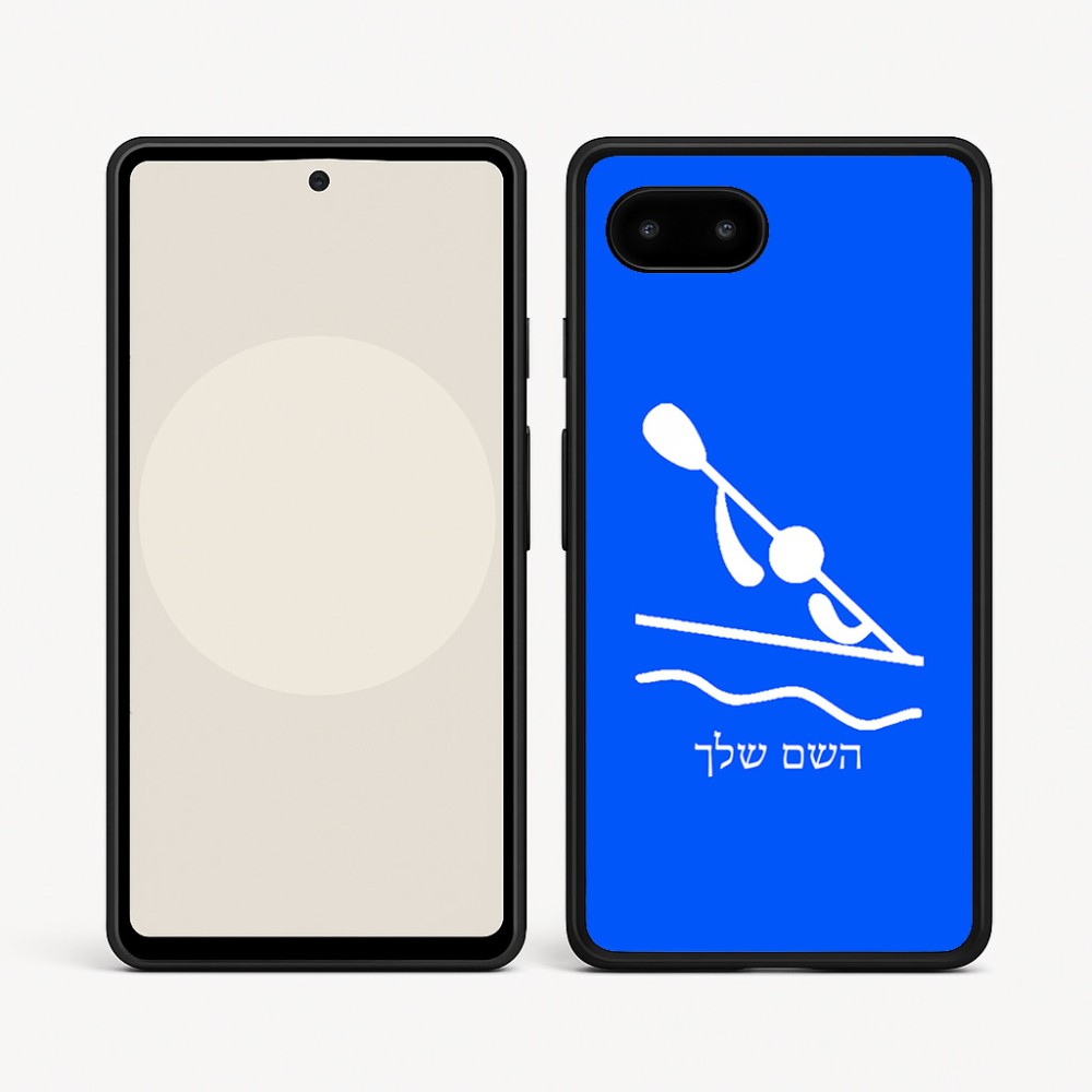 כיסוי בעיצוב אישי עם השם שלך לדגם - Google Pixel 9a 5G בעיצוב קיאק אולימפי