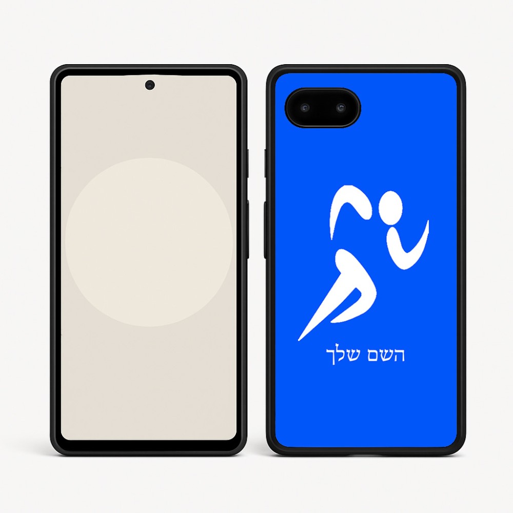 כיסוי בעיצוב אישי עם השם שלך לדגם - Google Pixel 9a 5G בעיצוב רצים אולימפיים