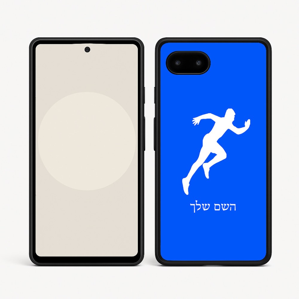 כיסוי בעיצוב אישי עם השם שלך לדגם - Google Pixel 9a 5G בעיצוב רץ