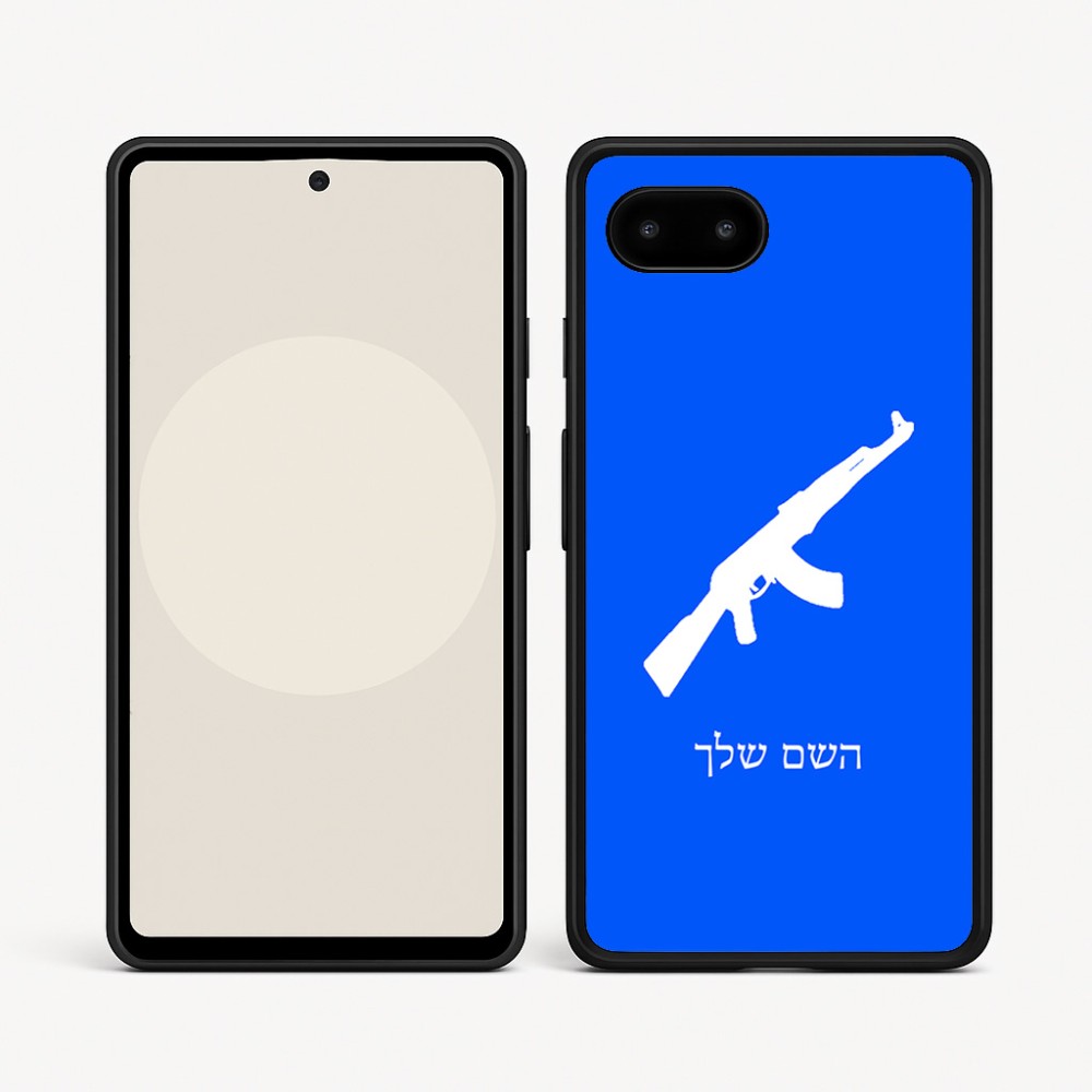 כיסוי בעיצוב אישי עם השם שלך לדגם - Google Pixel 9a 5G בעיצוב אק 47