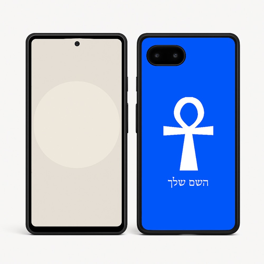 כיסוי בעיצוב אישי עם השם שלך לדגם - Google Pixel 9a 5G בעיצוב אנק - מפתח החיים המצרי