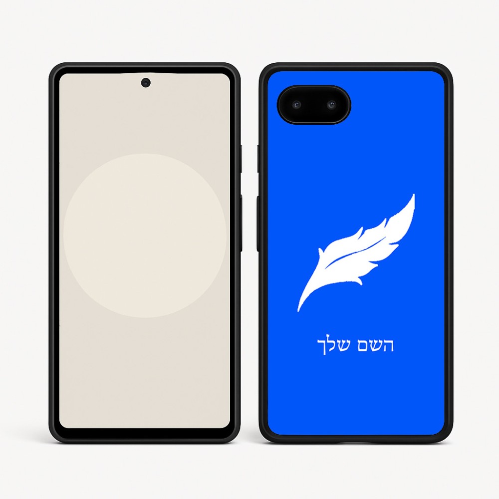 כיסוי בעיצוב אישי עם השם שלך לדגם - Google Pixel 9a 5G בעיצוב נוצת נוצה