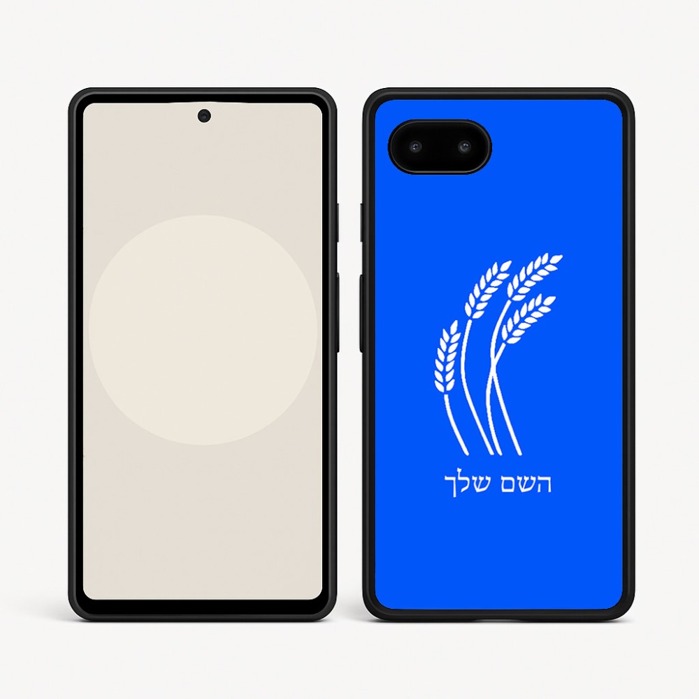 כיסוי בעיצוב אישי עם השם שלך לדגם - Google Pixel 9a 5G בעיצוב חיטה גלית זהב