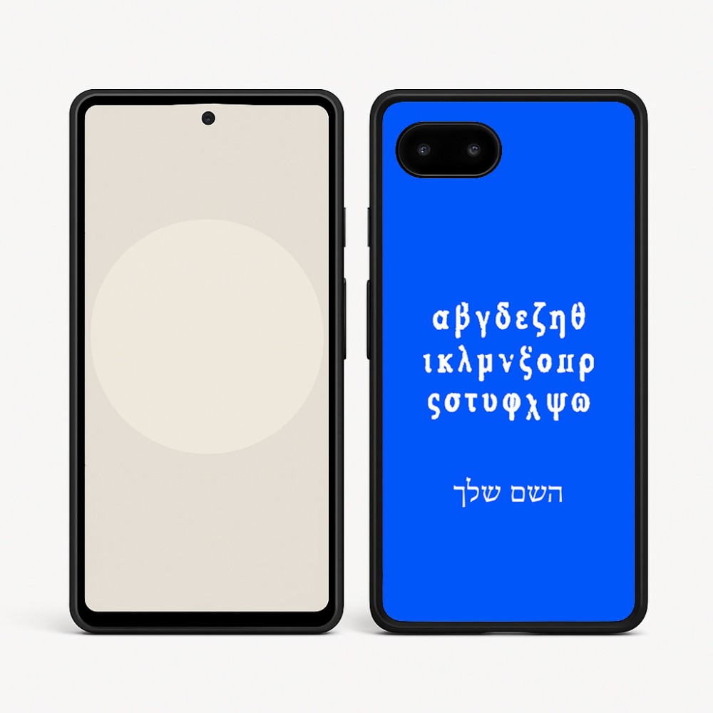 כיסוי בעיצוב אישי עם השם שלך לדגם - Google Pixel 9a 5G בעיצוב האלפבית היווני