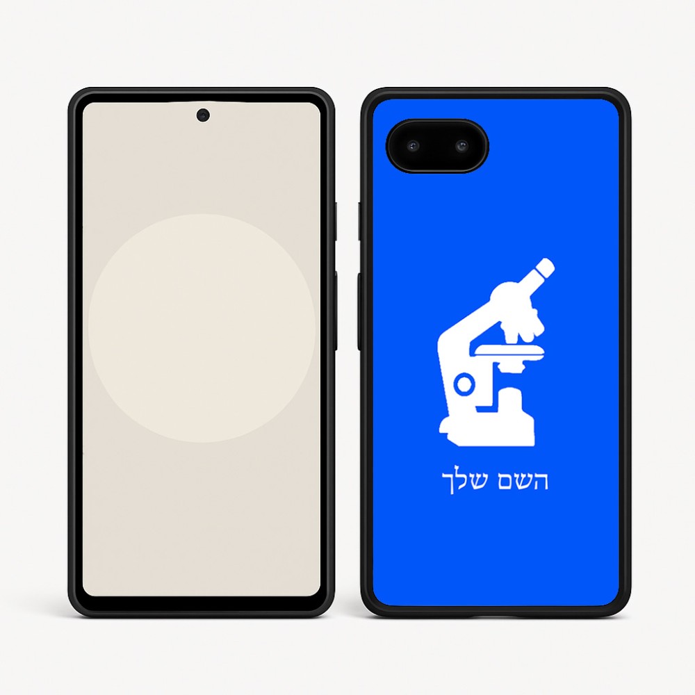 כיסוי בעיצוב אישי עם השם שלך לדגם - Google Pixel 9a 5G בעיצוב מיקרוסקופ