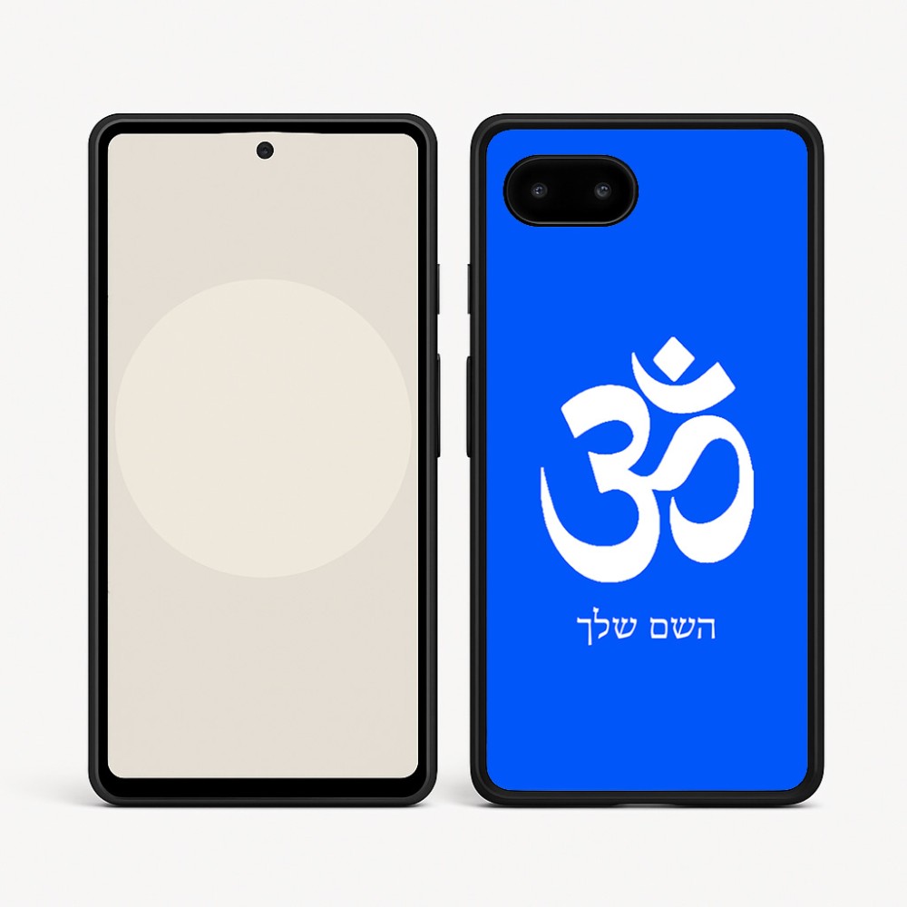 כיסוי בעיצוב אישי עם השם שלך לדגם - Google Pixel 9a 5G בעיצוב סמל אום