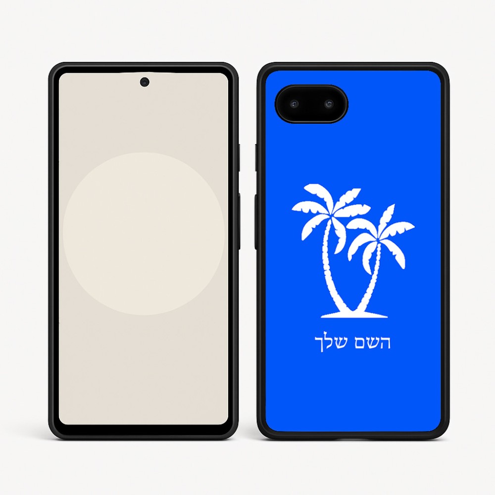 כיסוי בעיצוב אישי עם השם שלך לדגם - Google Pixel 9a 5G בעיצוב כפות ידיים